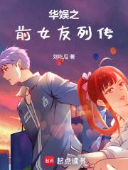 华娱女主同人文