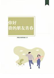 你好我的朋友 英文
