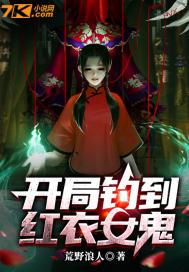 开局钓了一个瑶池女皇是什么