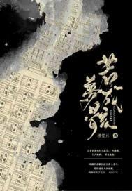 大唐鬼宴txt
