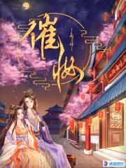 催妆温行之和宁叶什么关系