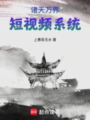 诸天万界影视测评