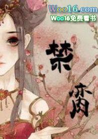 古代 禁忌 h