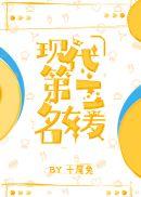 现代第一名媛全文免费阅读无弹窗