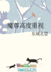 魔尊重生gl