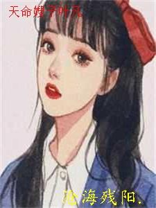 第一章真命天子叶天