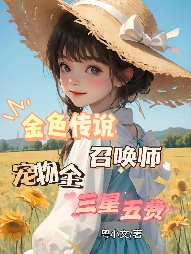 金色传说怎么开