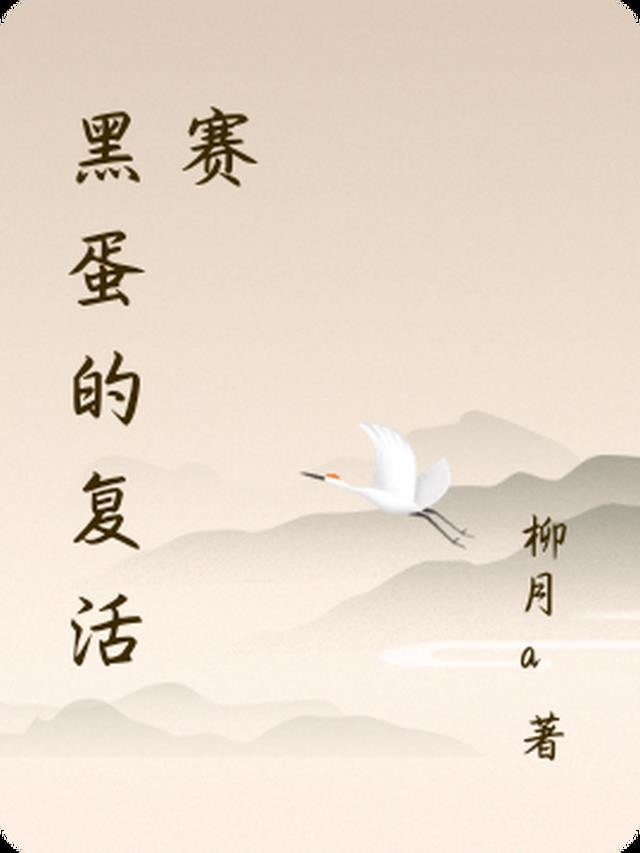 黑蛋怎么用最划算