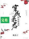 我美美摆烂