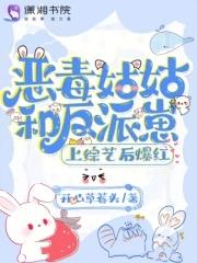 恶毒反派gl