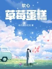 好吃的草莓蛋糕
