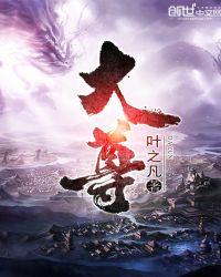 大尊师假面骑士