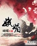 娥媚百度百科