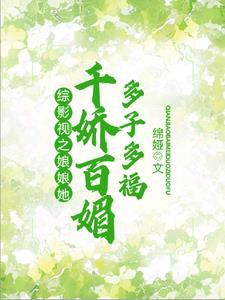 综影视小娘惹之玉珠