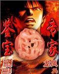 鉴宝专家刘岩a和刘岩b