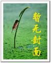 天才相师晗玉免费听书