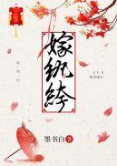 嫁纨绔重生悍妃撩夫有术
