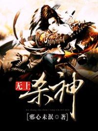 无上杀神叶辰