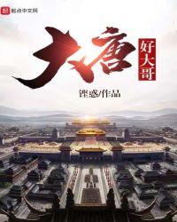 大唐ga