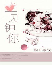 一见钟情是哪首歌里的歌词