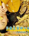 总裁兄妹