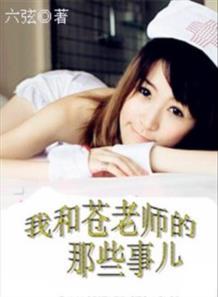 我和y老师的