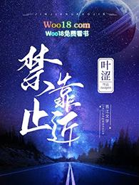 禁止靠近旋转体的安全标识