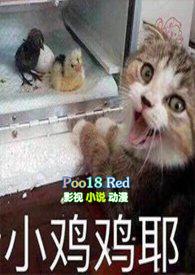 小儿科英文怎么说