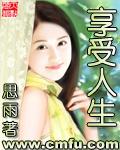 退休了不用上班可以享受人生