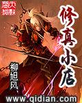 修真小店全文TXT