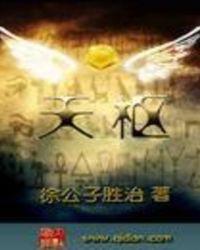 天枢的准确定位