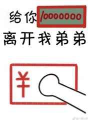怀了豪门少爷的崽后他逃婚