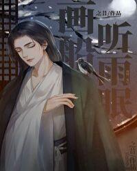 锦衣卫等级划分