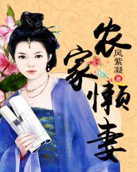 农家懒妻阅读全文