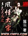 声色犬马免费阅读