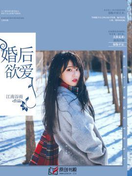 婚后爱的电视剧