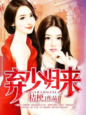 弃少归来刘星