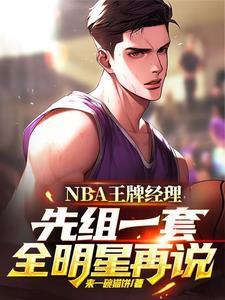 王牌经济人漫画免费阅读全文