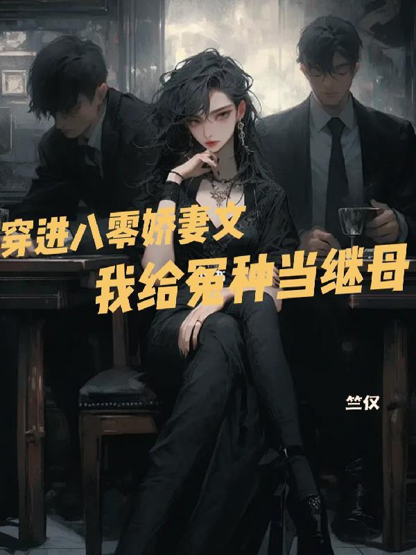 穿到八零后我成了锦锂