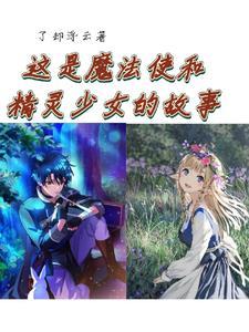 魔法使的