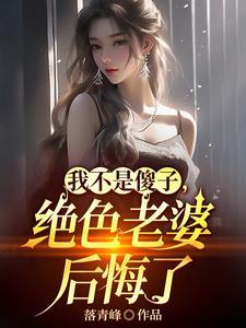 我是冒牌替身【娱乐圈】济寒武纪年