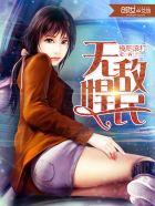 有声无敌悍民