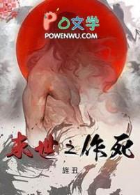 末世作死家族 陈呆毛