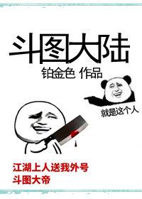 斗图大陆魂师对决