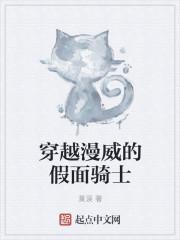 漫威之假面骑士ooo