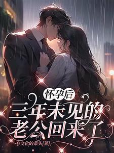 怀孕后三年没有性生活