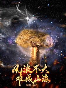 大海无风不起浪下一句