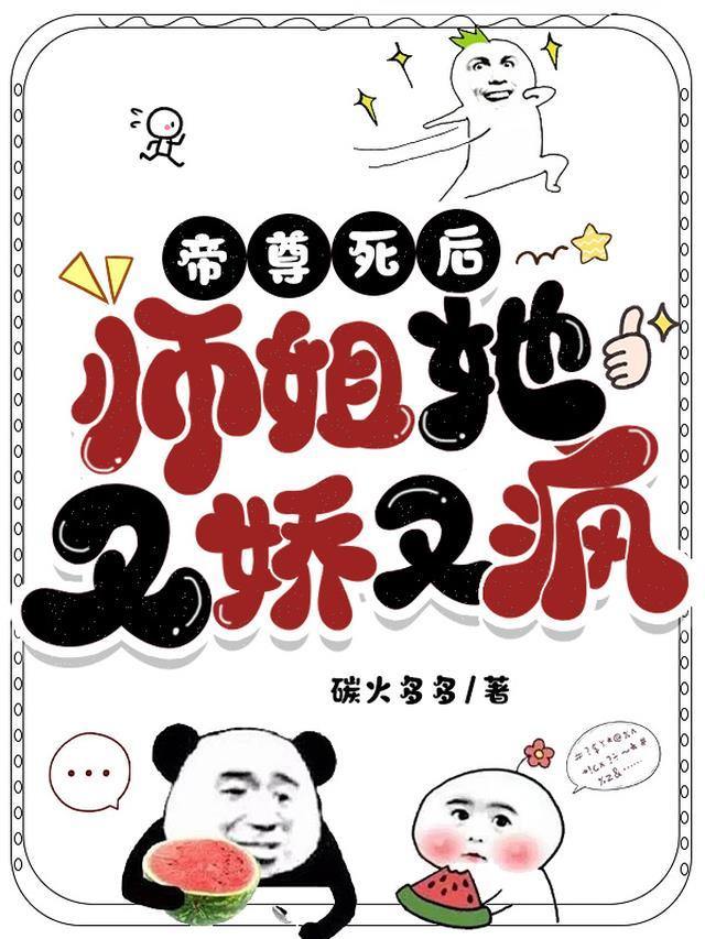 帝尊的师傅是谁