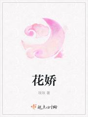 花轿里的人刘妍