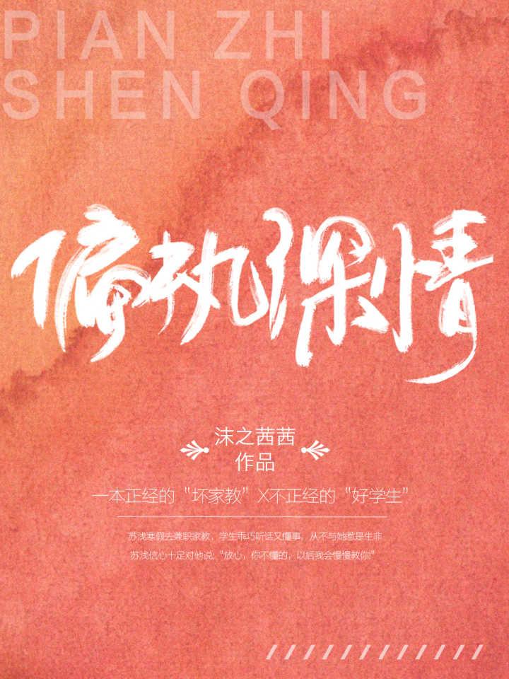 偏执深情的商业帝王温柔坚韧的珠宝设计师